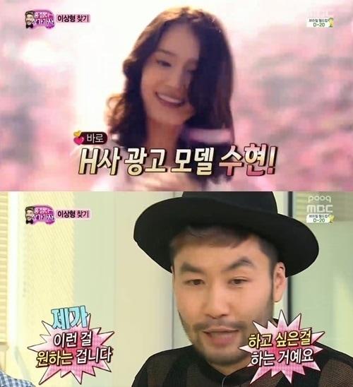 본문 이미지 - 노홍철이 지난 24일 방송된 MBC '무한도전'에서 모델 수현을 이상형으로 지목했다. © MBC '무한도전' 방송 캡처  