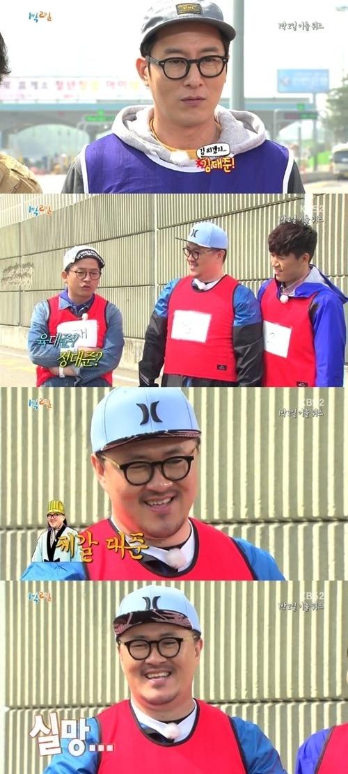 본문 이미지 - 데프콘이 25일 방송된 KBS2 '1박2일'에서 멤버들에게 굴욕을 당했다. © KBS2 '1박2일' 방송 캡처  