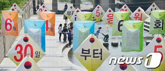 본문 이미지 - 26일 오전 서울 청계천에 6·4 전국동시지방선거 투표참여 독려 홍보물이 걸려 있다. 2014.5.26/뉴스1 © News1 송은석 기자