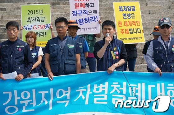 본문 이미지 - 전국민주노동조합총연맹 강원지역본부 회원들이 26일 오전 강원도청 정문 앞에서 열린 &#39;2014 차별철폐 대행진&#39;에서 비정규직 철폐와 최저임금 현실화 등을 촉구하고 있다. 2014.5.26/뉴스1 © News1   이예지 기자