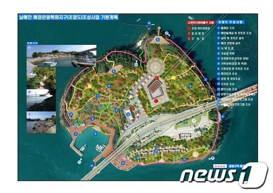 본문 이미지 - 사천 초양도 관광거점마을 만들기 사업 계획도. © News1 
