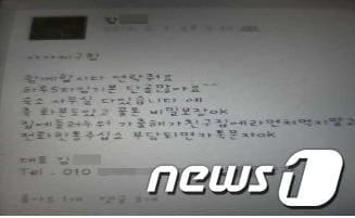 본문 이미지 - 성매매 영업을 위해 10대 2명이 SNS에 올린 구인광고/사진제공=대구경찰청ⓒ News1 2014.05.27/뉴스1 ⓒ News1