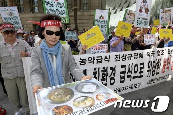 본문 이미지 - 대한민국 어버이연합 등 보수단체 회원들이 27일 오후 서울시청 앞에서 서울시 친환경 급식 농약 검출 의혹 규탄 기자회견을 열고 있다. © News1 안은나 기자