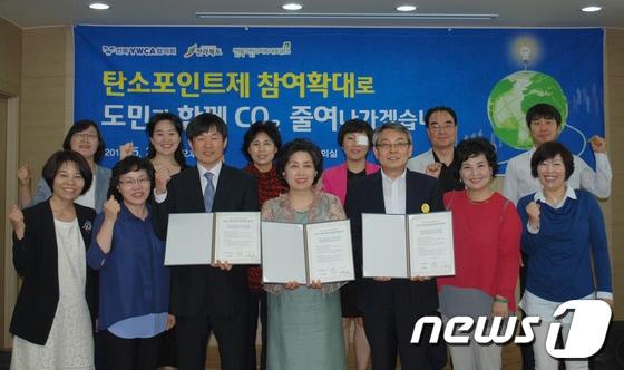 본문 이미지 - 전북YWCA협의회가 전라북도와 함께 탄소포인트제 가입 협약을 체결하고 있다. © News1 