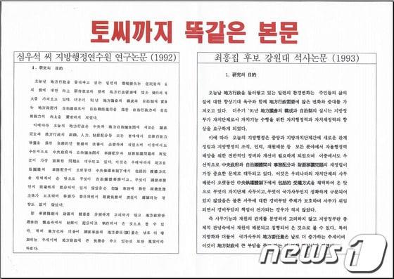 본문 이미지 - 정치민주연합 강원도당은 27일 도청에서 긴급 기자회견을 열고 