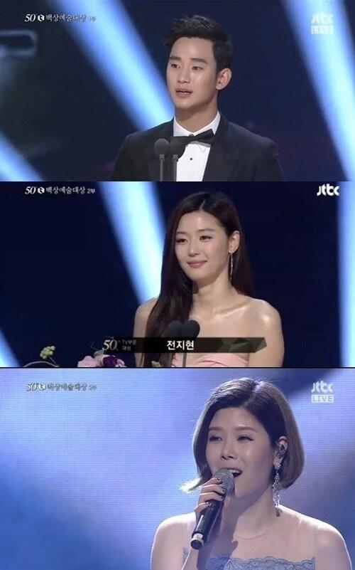 본문 이미지 - 드라마 '별에서 온 그대'가 27일 방송된 '백상예술대상'에서 3관왕을 달성했다. © '백상예술대상' 방송 캡처  