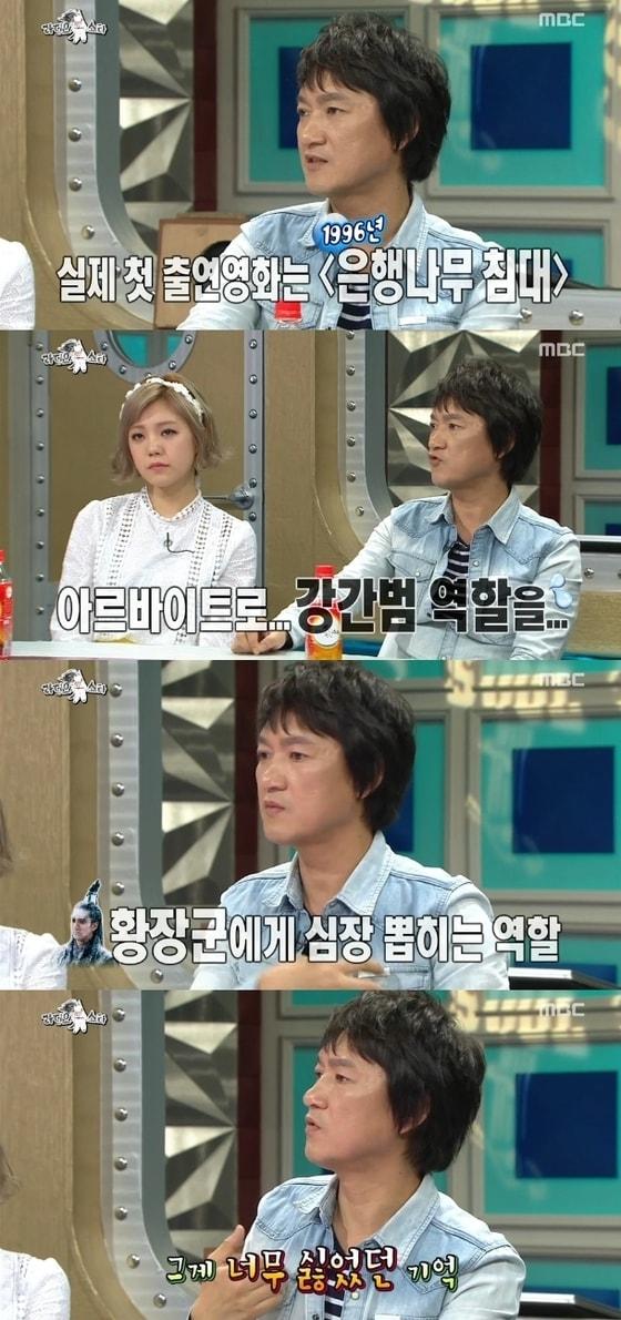 본문 이미지 - 박동빈이 데뷔작에 얽힌 사연을 공개했다. © MBC '라디오 스타' 캡처  