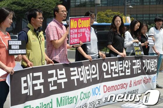 본문 이미지 - 참여연대 회원들이 29일 오후 서울 광화문광장에서 '태국 군부 쿠데타의 인권탄압 규탄 기자회견'을 열고 있다. © News1 민경석 기자