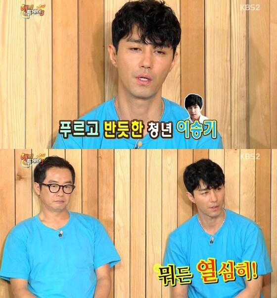 본문 이미지 - 배우 차승원이 드라마 '너희들은 포위됐다'에서 함께 호흡을 맞추고 있는 이승기에 대해 극찬했다. © 사진출처=KBS2 '해피투게더' 방송캡처 