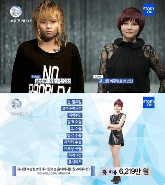 본문 이미지 - 배소영, 사진 스토리온 '렛미인4' 방송화면 캡처.  © News1 