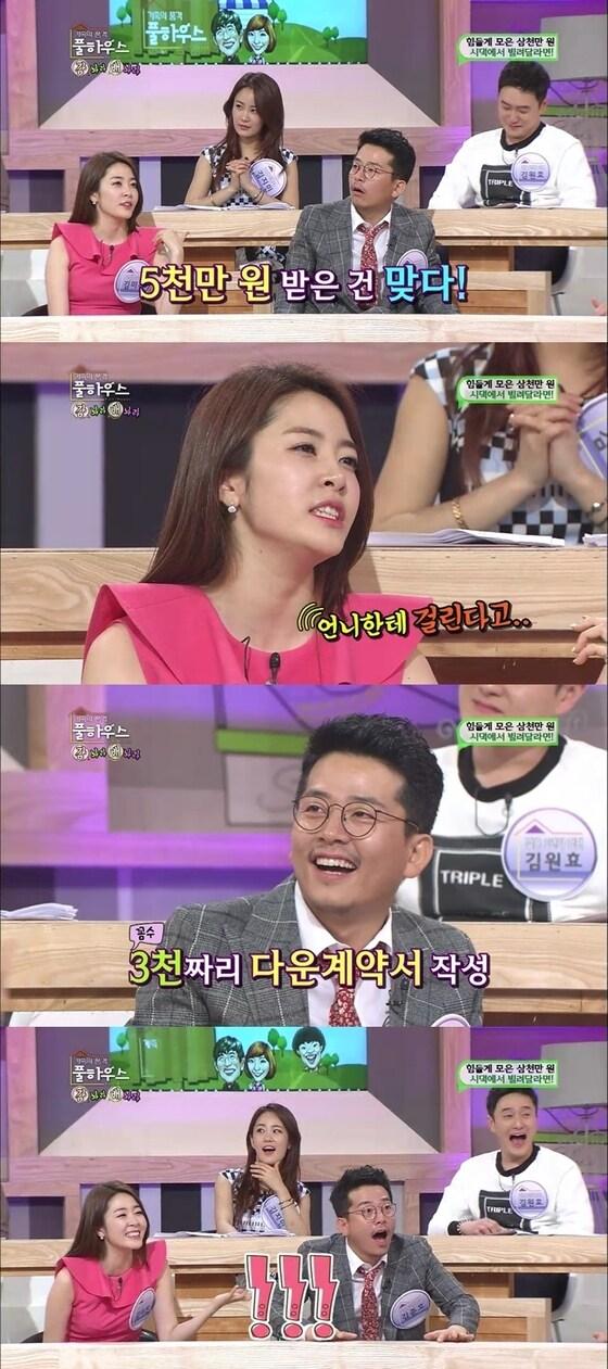 본문 이미지 - 김미진이 오빠 김준호가 5000만원을 빌려줬다고 밝혔다. © KBS2 '풀하우스' 캡처  