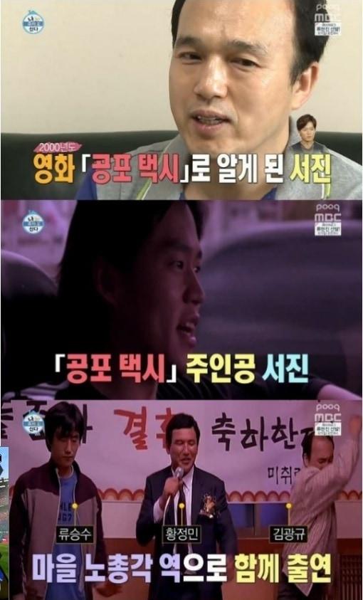 본문 이미지 - MBC '나 혼자 산다' © News1  