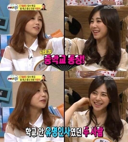 본문 이미지 - 에이핑크 정은지가 AOA 민아와 동창사이임을 밝혔다 © '새바퀴' 방송캡처 