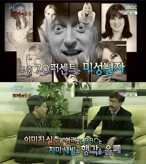 본문 이미지 - 영국 MC 지미 새빌이 과거 성추행을 일삼은 사실이 공개돼 충격을 안겼다. © '서프라이즈' 방송캡처 