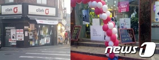 본문 이미지 - 이동통신3사 중 단독영업 중인 KT가 황금연휴 기간과 겹쳐 한산한 분위기 속에서 영업을 하고 있다. 일부 매장들은 문을 일찍 닫기도 했다. © News1  