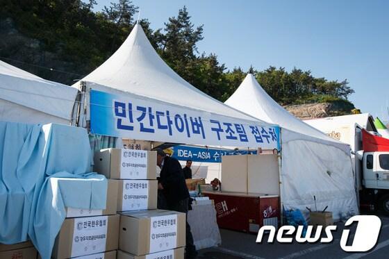 본문 이미지 - 세월호 침몰사고 21일째인 6일 실종자 수색을 위해 투입된 민간구난업체 언딘 마린 인더스트리 소속 잠수사가 숨졌다.범정부 사고대책본부에 따르면 이날 오전 6시7분 진도 사고해역 수심 25m 지점에서 잠수사 이모&#40;53&#41;씨가 의식을 잃어 헬기로 목포 한국병원에 옮겨졌으나 7시36분 의료진에 의해 사망 판정을 받았다.사진은 이날 오전 전남 진도군 팽목항에 설치된 민간다이버 구조팀 접수처 모습. 2014.5.6/뉴스1 © News1 유승관 기자