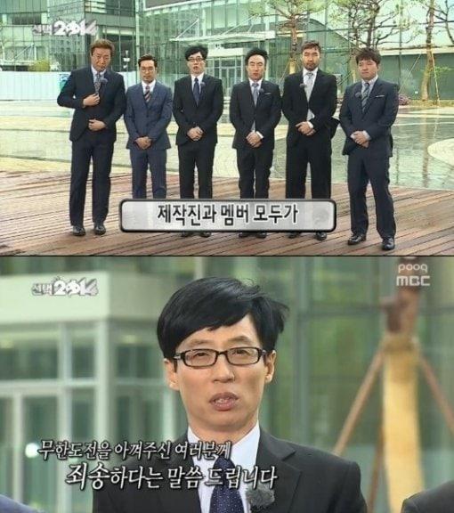 본문 이미지 - MBC '무한도전'© News1  