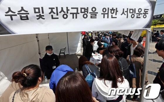 본문 이미지 - 6일 경기 안산시 단원구 화랑유원지에 마련된 세월호 사고 희생자 정부 합동분향소 출구에서 시민들이 유가족들의 세월호 침몰사고 특검 도입 등 정부의 책임있는 사고 진상규명을 촉구하는 서명운동에 동참하고 있다. © News1 허경 기자