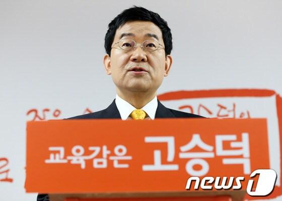 본문 이미지 - 고승덕 서울시교육감 후보. / 뉴스1 © News1 오대일 기자