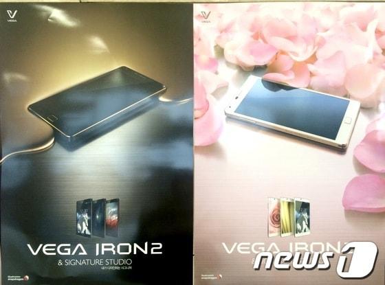 본문 이미지 - 팬택 베가아이언2.© News1  