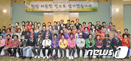 본문 이미지 - 강원도는 8일 제42회 어버이날을 맞아 노인 200여명을 초청해 춘천 라데나 콘도에서 &#39;항상 따뜻한 정으로 섬기겠습니다&#39; 주제로 기념행사를 열었다.2014.5.8/뉴스1 © News1   홍성우 기자