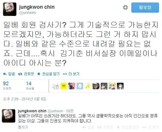 본문 이미지 - 진중권 동양대 교수 트위터. © News1  