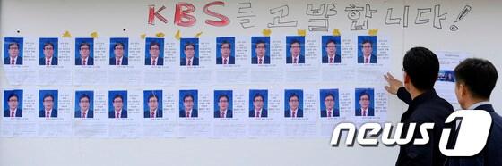 본문 이미지 - 9일 오전 경기도 안산 화랑유원지에 마련된 세월호 사고 희생자 정부 합동분향소 희생자들을 위한 추모게시판에 김시곤 KBS 보도국장의 부적절한 발언을 비판하는 게시물이 붙어 있다.세월호 사고 유가족 100여명은 전날인 8일 오후 김시곤 KBS 보도국장의 부적절한 발언을 문제 삼아 자녀의 영정을 들고 서울 여의도 KBS 등을 항의방문했다. 2014.5.9/뉴스1 © News1   박지혜 기자