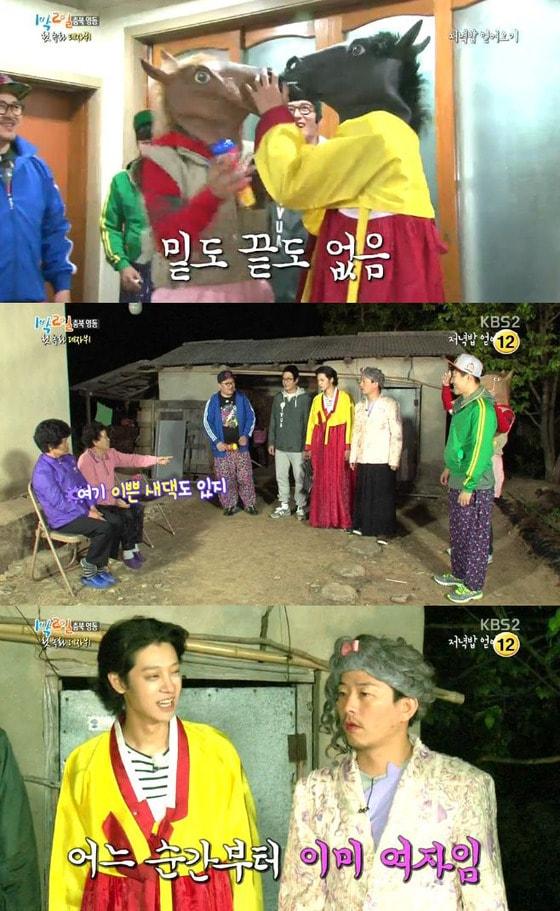 본문 이미지 - '1박 2일' 정준영이 여자가 되는 굴욕을 맛봤다. © KBS2 '1박 2일' 캡처 