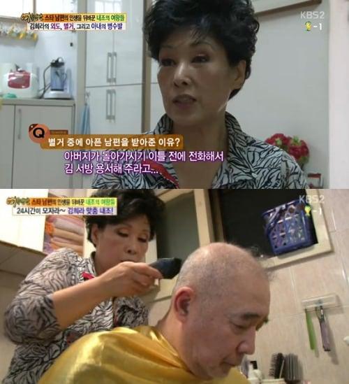 본문 이미지 - 12일 방송된 '여유만만'에서 김희라 부인 김수연이 별거 생활에 대해 털어놨다. © KBS2 '여유만만' 방송 캡처 