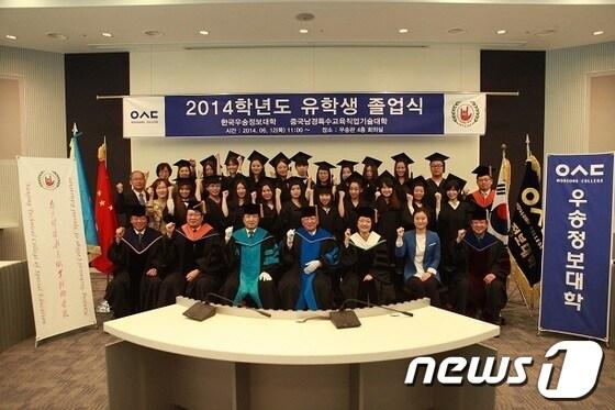 본문 이미지 - 우송정보대학은 12일 우송관에서 중국 남경특수교육직업기술대학 유학생 졸업식을 개최했다.© News1 