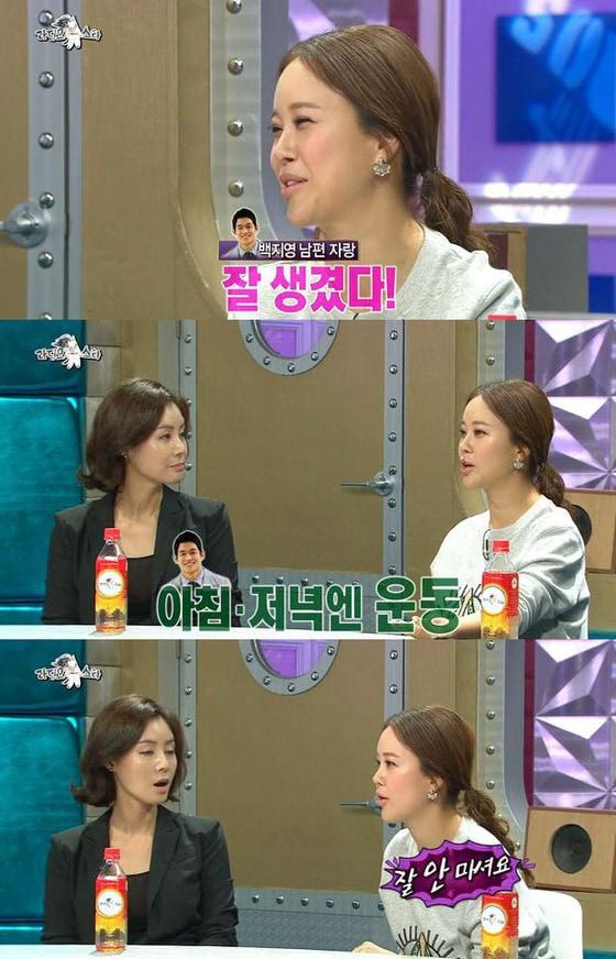 본문 이미지 - 백지영이 남편 정석원을 술, 담배 하지 않고 잘생겼다며 자랑했다. © 사진출처=MBC '라디오스타' 방송캡처 