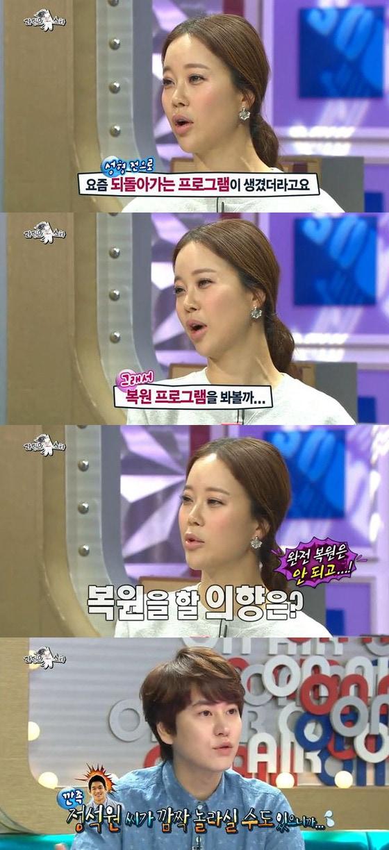 본문 이미지 - 가수 백지영이 지난 11일 방송된 '라디오스타'에서 성형전 복원에 대해 언급했다. © MBC '라디오스타' 방송 캡처 