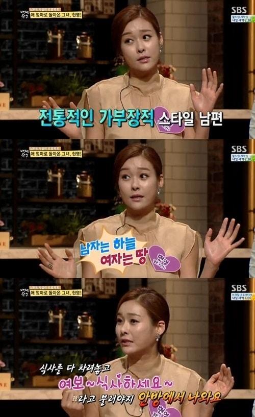 본문 이미지 - 현영이 남편에 대해 언급했다. © SBS '백년손님 자기야' 방송 캡처 