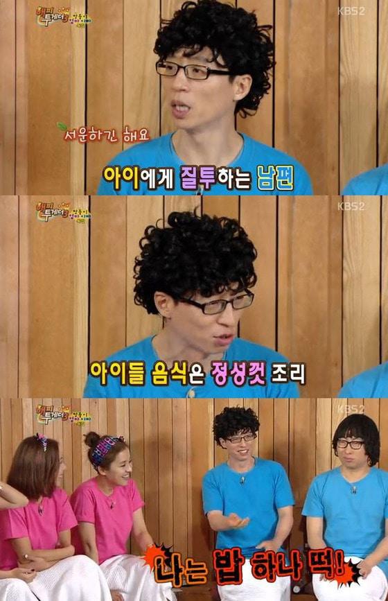 본문 이미지 - 유재석이 아들 유지호 군만 챙기는 아내에게 서운한 마음을 드러냈다. © 사진출처=KBS2 '해피투게더' 방송캡처 