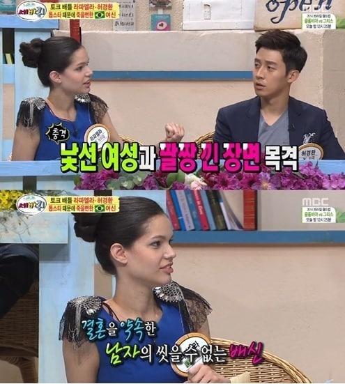 본문 이미지 - 세바퀴에 출연한 라파엘라가 결혼을 약속했던 한국 톱스타에게 배신을 당했다고 밝혔다. © 사진출처=MBC '세바퀴' 방송캡처 