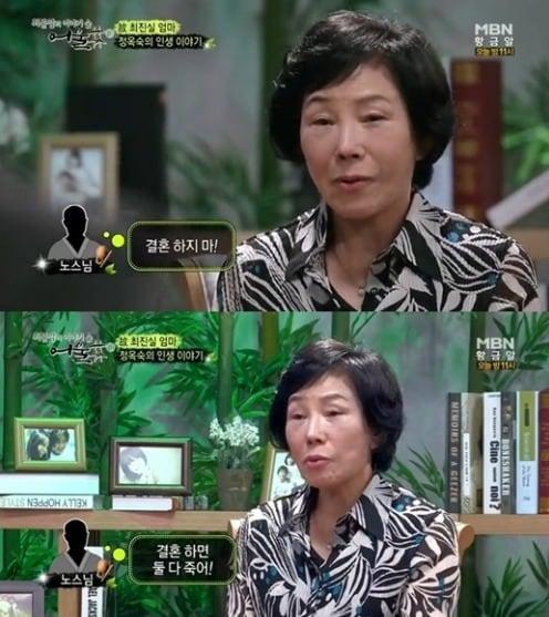 본문 이미지 - MBN '힐링 토크쇼 어울림' 화면 캡쳐 © News1   