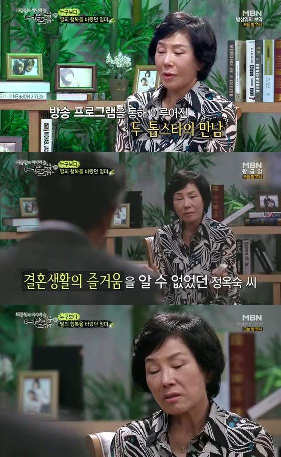 본문 이미지 - 고(故) 최진실 어머니가 방송에 출연해 최진실 조성민 두 사람의 궁합을 털어놨다. © 사진출처=MBC '어울림' 방송캡처 