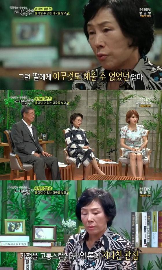 본문 이미지 - 최진실 어머니가 최진실의 이혼 후 삶을 고백했다. © MBN '최불암의 이야기 숲 어울림' 방송 캡처 