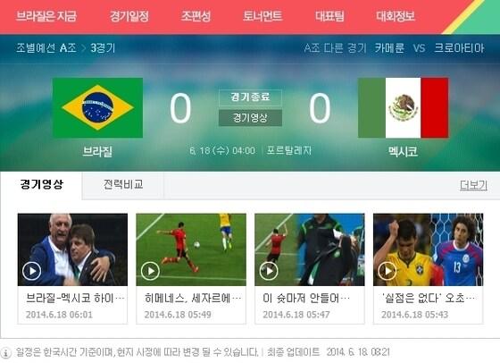 본문 이미지 - 네이버 캡처© News1  