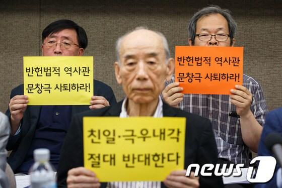 본문 이미지 - 한국사 원로 학자들이 18일 서울 태평로 프레스센터에서 기자회견을 열고 문창극 국무총리 후보자 사퇴를 촉구하는 손팻말을 들고 있다.이들은 문창극 국무총리 후보자와 같이 반헌법적인 역사관을 지닌 인물이 총리로 임명된다면 후세의 역사가들은 박근혜정부 2기내각을 '친일·극우내각'으로 평가할 것이라고 확신한다며 문 후보자의 사퇴를 촉구했다. 2014.6.18/뉴스1 © News1   유승관 기자