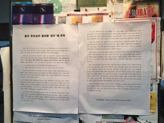 본문 이미지 - &#40;서울대 성소수자 동아리 큐이즈&#40;QIS&#41; 제공&#41;. © News1 