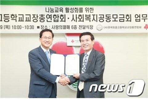 본문 이미지 - 김주현 사회복지공동모금회 사무총장(왼쪽)과 허순만 한국초중고등학교교장총연합회장이 19일 오전 서울 중구 세종대로 사랑의열매 회관에서 나눔교육 활성화를 위한 업무협약을 체결했다.(사랑의열매 제공) © News1 