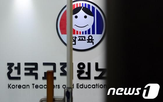 본문 이미지 -  서울 서대문구 전국교직원노동조합 사무실. 2014.6.19/뉴스1 © News1 허경 기자