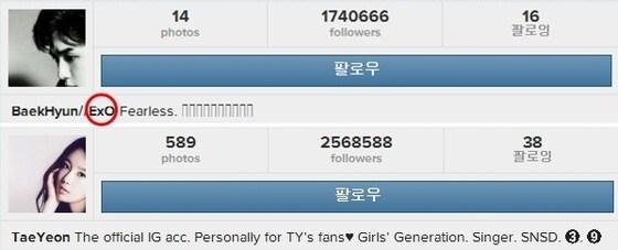 본문 이미지 - 백현 태연 인스타그램 아이디가 화제다. © 백현 태연 인스타그램 캡쳐 