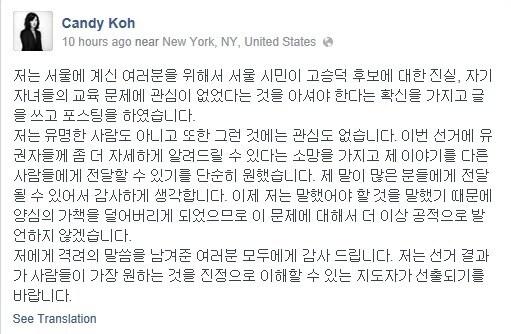 본문 이미지 - 고희경씨가 페이스북에 올린 글 © News1  