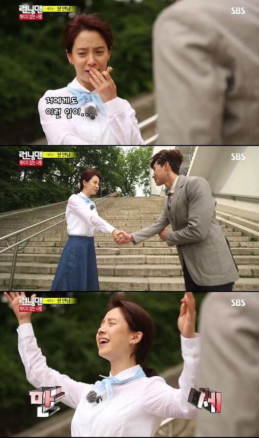 본문 이미지 - 송지효가 SBS 예능 프로그램 '런닝맨'에서 개리가 아닌 배우 박서준과 커플이 된 후 기쁜 마음을 온몸으로 만끽했다. © 사진출처=SBS '런닝맨' 방송캡처 