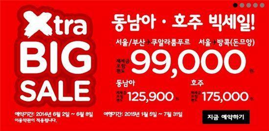 본문 이미지 - '에어아시아 항공권 빅 세일'. © News1  