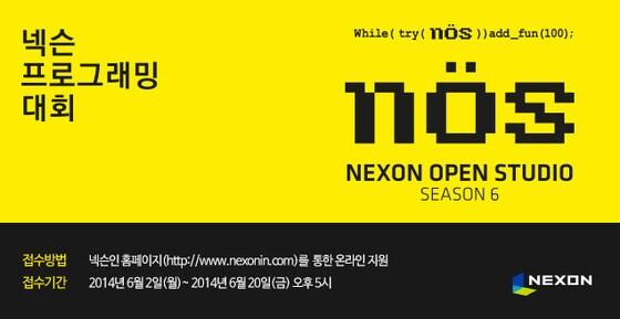 본문 이미지 - 넥슨 오픈 스튜디오 시즌6© News1  
