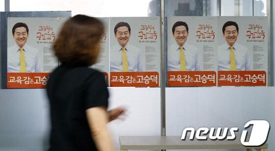 본문 이미지 - 6·4 지방선거를 이틀 앞둔 2일 서울 을지로 고승덕 서울시교육감 후보 선거사무실에서 캠프관계자가 분주히 움직이고 있다.고 후보의 친딸 희경씨는 자신의 소셜네트워크서비스를 통해 