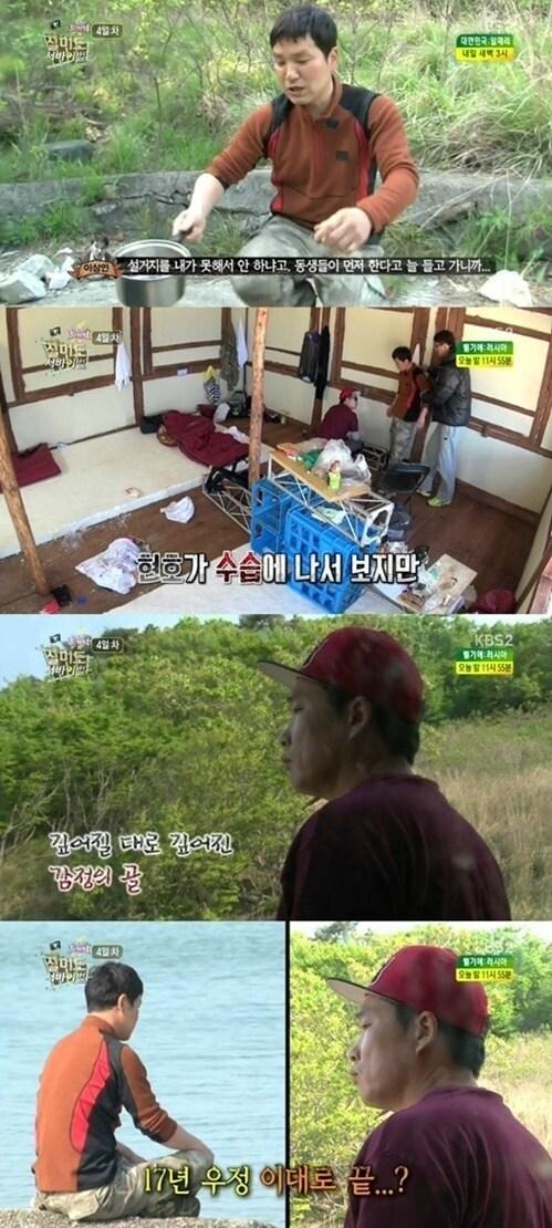 본문 이미지 - 이상인이 이창명에게 화를 냈다. ©  KBS2  '출발 드림팀' 방송 캡처 